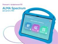 Планшет с профильным программным обеспечением ALMA Spectrum