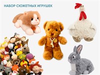 Набор сюжетных игрушек