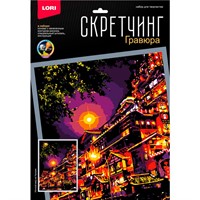 Набор Для Творчества Скретчинг 30*40см Ночные города Ночной вид на Чунцин Гр-789
