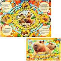 Игра Милые капибары.ходилка 4660254465770