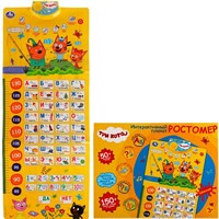 Ростомер Говорящий Три Кота азбука,счет.150 песен,стихов,звуков KH170002-WG22