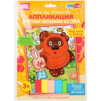 Набор для творчества Аппликация мягкая мозаика из эва 17*23 см СОЮЗМУЛЬТФИЛЬМ Винни Пух МУЛЬТИ АРТ EVAM-128064