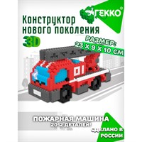 Конструктор Гекко Пожарная машина 2012 дет. G-39004