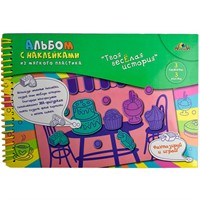 Альбом с наклейками ЭВА размер 18 х 27 см  Вкусняшки С3557-05