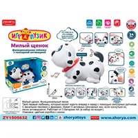 Игрушка на батарейках ZYA-A3306 Играпузик Собачка в кор.