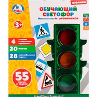 Светофор на батарейках обучающий М.Дружинина.10 веселых песен 620-RYTL