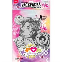 Набор для творчества Раскраска антистресс K-POP Музыка души Ро-002 Lori