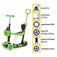 Самокат каталка 5в1 Slider зеленый колеса светятся, 25кг SR1NG