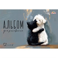 Альбом для рисования 12 л. А4 Черно-белые друзья С1009-42