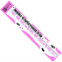 Линейка 20 см. четырёхгранная Летучая мышь 59964