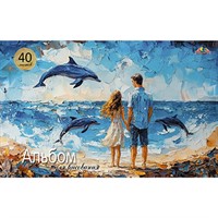 Альбом для рисования 40 л. А4 Море. Романтика С0587-33