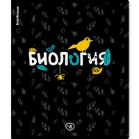 Тетрадь 48 л. клетка Inscription, Биология 60664 ErichKrause