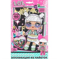 Набор для творчества Аппликация из пайеток 17*23 см Лол на черном фоне в конверте МУЛЬТИ АРТ SEQPACK-BLACK-128673
