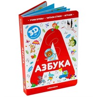 Книга 9785001345091 Интерактивная энциклопедия Азбука