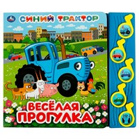Книга Умка 9785506070917 Весёлая прогулка. Синий ТРАКТОР 5 кнопок