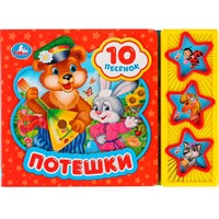 Книга Умка 9785506028765 Потешки 3 кнопки 10 песенок