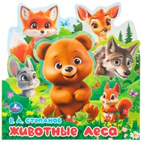 Книга Умка 9785506103424 Животные леса. Степанов В.А.. Книжка с закладками