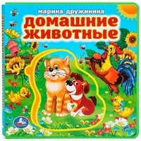 Книга Умка 9785506022688 Домашние животные. Дружинина.Книга EVA с пазлами