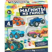Набор для творчества Магниты из гипса Крутые тачки 4 шт MultiArt MGN-122817T