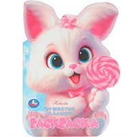 Раскраска 9785506103233 Пушистые малыши