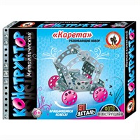 Конструктор Карета металл 91 дет. 05073