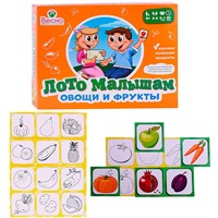 Лото Малышам.Овощи и фрукты