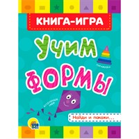 Книга ЦК 978-5-378-28667-6 4 разворота. Учим формы