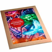 Игра Замышляю только шалость 77