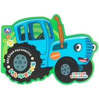 Раскраска 9785506106531 На ферме. Синий трактор. Весёлая раскраска