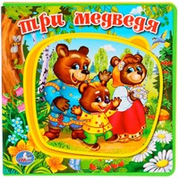 Книга Умка 9785506018216 Три медведя.Книжка EVA с пазлами в блоке