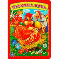 Книга Умка 9785506012573 Курочка Ряба