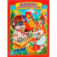 Книга Умка 9785506011514 Петушок золотой гребешок