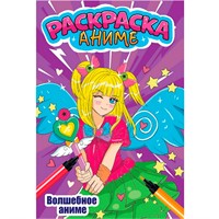 Раскраска 978-5-378-34505-2 ВОЛШЕБНОЕ АНИМЕ