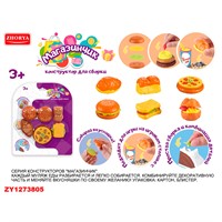 Набор продуктов ZYK-K2694-5 Магазинчик на блист.