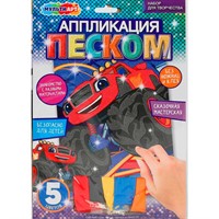 Набор для творчества Аппликация песком матовая 17*23 см Вспыш МУЛЬТИ АРТ SANDM-110760