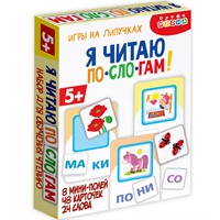 Игра на липучках. Я читаю по слогам 4440