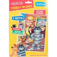 Набор для творчества Гелевая мозаика 17x23 см Союзмультфильм Простоквашино МУЛЬТИ АРТ GEL-128066