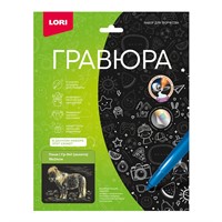 Набор для творчества Гравюра 18*24 Пони эффект золото Гр-941 LORI