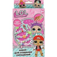 Набор для творчества для создания браслетов ЛОЛ BRAC-111385