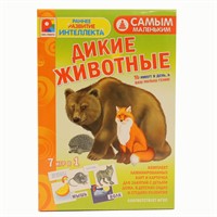 Игра Самым маленьким.Дикие животные С-973