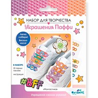 Набор для творчества Украшения Паффи для шнурков. Фантастика 07399