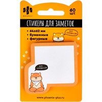 Стикеры для заметок оранжевый Собака 65170