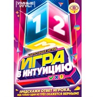 Игра в интуицию.Карточная 4630395055482