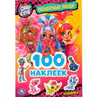 Наклейки Умка 9785506047711  Пещерные люди.Кейв Клав 100 наклеек