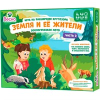 Игра Земля и ее жители Часть 2. С-1071