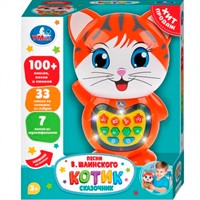 Котик сказочник Шаинский музыка 100+ стихов,песен и сказок.свет HT1375-R