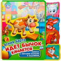Книга Умка 9785506025863 Идет бычок, качается. Барто А..eva с закл. и пазлами