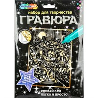 Набор Для Творчества Гравюра золотая 18*24 см Черепашки ниндзя МУЛЬТИ АРТ SCR-118983