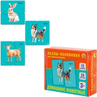 Пазл-половинки 24 Для самых маленьких.Домашние животные П-6955