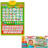 Эл.плакат ЖУКОВА М.А. русско-английская азбука,300+стихов, 100+вопросов, игр KH170002-WG16